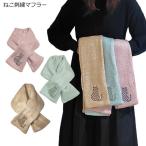  кошка вышивка muffler мягкий электрическая розетка модель one отметка разница . цвет кошка смешанные товары кошка товары защищающий от холода теплый подарок PAJ0038 легкий модный 