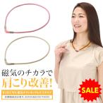 【50%OFF】ファイテン RAKUWA磁気チタンネックレス Vタイプ(管理医療機器)