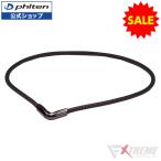 ファイテン RAKUWAネック EXTREME Vタイプ