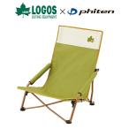 ロゴス×ファイテン LOGOS Life あぐらチェア イエロー【公式】