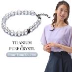ファイテン 水晶コンビブレス 17cm(5mm・7mm玉) 天然石 パワーストーン ブレスレット メンズ レディース アクセサリー クリスタル