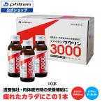 fai тонн таурин 3000 1 кейс (10шт.@) ( указание квази наркотики )[ официальный ] питание напиток 100ml бутылка таурин 3000mg мясо body утомление .. чуть более . питание .. витамин Cafe in 