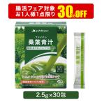 [ весна. ..fea30%OFF]fai тонн тутовик лист зеленый сок дефект ... декстрин плюс 30.