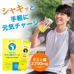 ショッピングクエン酸 ファイテン クエン酸チャージ【公式】