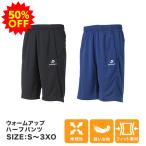 【50%OFF】ファイテン ウォームアップハーフパンツ