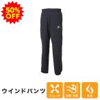 【50%OFF】ファイテン ウインドパンツ