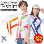 【20％OFF】ファイテン 昇華シャツ半袖　クロスチーム【公式】