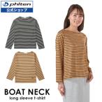 ファイテン 長袖Tシャツ ボートネック ボーダー【公式】