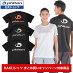 RAKUシャツ 半袖(グランジ、ポップ、グラデーション) 直営店限定ｔシャツ スポーツ tシャツ ファイテンｔシャツ 部活動 速乾 半袖 ロゴｔ