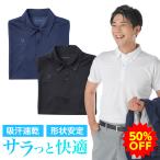 【50%OFF】ファイテン ポロシャツ SMOOTH DRY