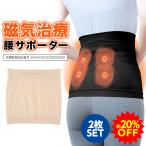 [20%OFF] магнитный titanium поясница опора ( управление медицинская помощь оборудование ) 2 шт. комплект 