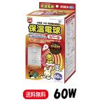 ma LUKA n теплоизоляция лампа с покрытием 60W HD-60C