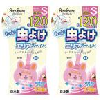  массовая закупка 2 шт petsu route более инсектицид Area Smile 120 день S...×2