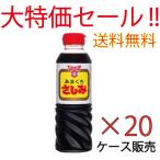  кейс распродажа fndo- gold ..... пятна соевый соус 360ml 20 шт. комплект 