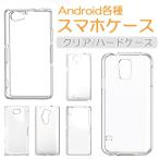  бесплатная доставка ликвидация запасов специальная цена смартфон кейс iPhone11Pro Max iPhoneXS max Galaxy M23 5G Pixel4 XL SHG02 F-05J AQUOS Xperia Galaxy