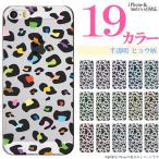 ショッピングrakuten hand Rakuten Hand 5G ケース カバー スマホケース メール便送料無料 半透明クリア ヒョウ柄 ひょう柄 おしゃれ