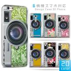 ショッピングoppo reno7 a その他 OPPO Reno9 A OPPO7 A ケース OPG04 ケース 等 カバー  メール便送料無料 オシャレなカメラ柄 カラフル