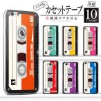 ipod touch 第7世代 ケース ipod touch ケース ipod touch 第6世代 カバー メール便送料無料 カセットテープ柄