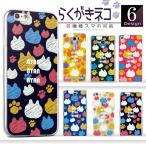 ショッピングiPod ipod touch 第7世代 ケース ipod touch ケース ipod touch 第6世代 カバー メール便送料無料 らくがきネコ柄