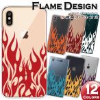 ショッピングrakuten hand Rakuten Hand 5G ケース カバー スマホケース メール便送料無料 炎柄 カラフル