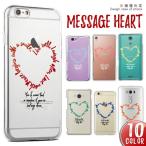ショッピングiPod iPod touch 第7世代 ケース 第6世代 ケース スマホケース カバー シンプル メッセージハート柄 メール便送料無料