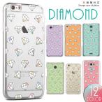 OPPO Reno13A Reno9A Reno7A OPG04 カバー スマホケース メール便送料無料 ダイヤ柄