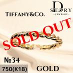 No.34[ba year комментарий необходимо проверка!!][1 пункт ограничение ] Tiffany кручение кольцо Gold 