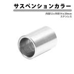sa скалярный внутренний диаметр 12mm наружный диаметр 14mm нержавеющая сталь ATV 4 колесо Monkey мотоцикл 3-wheel buggy 