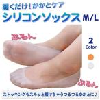  силикон носки пятка уход носки .. увлажнитель гель угол качество уход упаковка ga SaGa sa палец . уход трещина трещины пара . меры предотвращение защита / силикон носки 