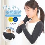  смещение нет гетры для рук UPF 50+ uv охлаждающий спорт uv cut женский болеро шаль гетры для рук выгоревший на солнце участок меры модный ультрафиолетовые лучи меры / болеро type гетры для рук 