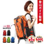リュック 大容量 リュックサック レディース メンズ バックパック 登山 通学 シンプル 黒 おしゃれ 30代 40代 50代 軽量 防水 30l 女子 通勤/登山リュック
