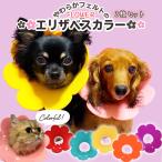  ветеринарный воротник кошка маленький размер собака soft фетр цветок легкий (2 шт. комплект )/ фетр цветок e licca la2 листов комплект 