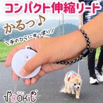 犬用リード