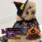 犬ハロウィン猫服マント帽子付き犬服...