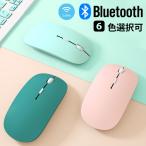マウス bluetooth 静音 usb 充電式 薄型 光学式 3段階DPI 省エネルギー 小型 軽量 ワイヤレス 2.4GHz ブルートゥース おしゃれ 6色選択可 送料無料