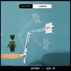 移動ブラケット付きブックアーム タブレットスタンド寝ながら手ぶら読書台