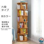  книга с картинками полки 360° вращение делать книжный шкаф книжный шкаф простой место хранения книга с картинками подставка книга@ коробка большая вместимость компактный регулировка легко место хранения удобный аккуратный место хранения одна сторона установка ... популярный item 