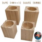 4 шт. комплект .. ножек круглый стол диван стол bed низ вверх высота регулировка высота 3 5 8 10cm.. пара .. пара . пара вверх из дерева длина ножек удлинение . пара . зонт вверх шт. мебель высота a