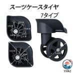 �X�[�c�P�[�X �^�C�� 360�x��] �����L�b�g �C�� �L�����[�P�[�X �L���X�^�[ ���i ��� �X�[�c�P�[�X�p�����^�C�� �X�[�c�P�[�X�z�C�[�� �ȃX�y�[�X