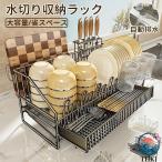 水切りラック 水切りかご 食器置き シンク上 スリム コンパクト 大容量 ボトルスタンド コップ 水筒 スタンド 防錆 省スペース 整理しやすい 収納便利