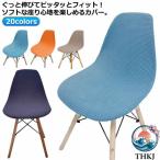  стул покрытие Eames стул покрытие стул покрытие стул - покрытие .. соус сиденье покрытие стул покрытие Eames стул - стул покрытие модный стрейч 