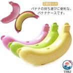  переносной banana кейс 2 шт. комплект banana ... kun защита кейс banana игрушка banana контейнер перевозка удобный пластик путешествие работа для ходить на работу посещение школы 