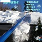  ручная лопата для снега снег внизу .. снегоочиститель инструмент 180cm 650cm snow грабли крыша эластичный тип легко снег скользить 5шт.@. aluminium удилище . регулировка возможность легкий алюминиевый длинный снег сбрасывание снегоочиститель two 