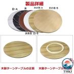  вращение запись посуда место хранения tray иен стол для проигрыватель вращение стол шт. 360 поворотный вращающаяся база обеденный стол для проигрыватель из дерева китайский стол 