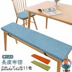  bench подушка длина подушка для сидения длинный изношенность трудно большой предотвращение скольжения подушка для сидения bench для подушка для сидения ... боль . если нет ... вход bench linen легкий в использовании 