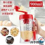  мука .. контейнер 900ml takoyaki вафля беттер диспенсер мука .. эксперт takoyaki мука .. контейнер low to морской лещ жарение рычаг ... только . примечание .. утечка . блин конструкция ...