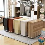  складной стол living стол . длина тип боковой стол обеденный стол стол модный пространство .... рекомендация . часть магазин .... жизнь ... компактный 