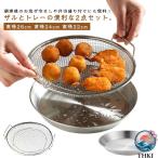  круглый The ru нержавеющая сталь flat The ru поддон корзина . корзина ручка имеется tray есть 2 позиций комплект осушитель . type масло порез ... предмет посуда внизу ....... конструкция класть сетка compact для бытового использования кулинария инструмент кухня 