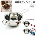  фондю ...400ml 600ml шоколад карамель сладости -.. для шоколад melt миска Mini шоколад 