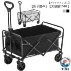 колесо тележка для багажа уличный Wagon крепкий складной отдых легкий кемпинг BBQ большая вместимость 150L перевозка удобный уличный удобный кемпинг . активность компактный 